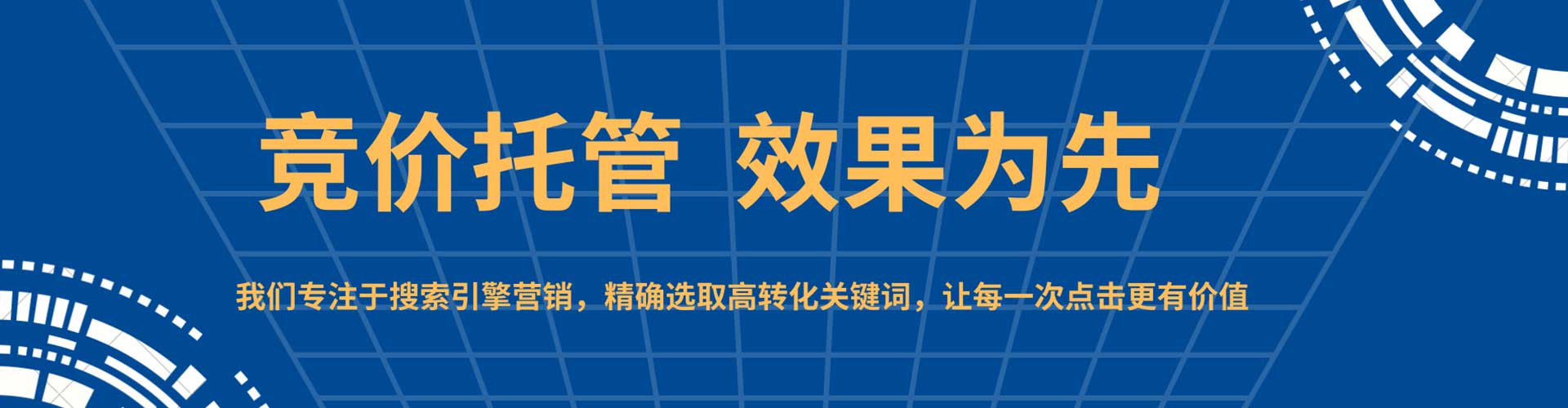 三芝信息流运营